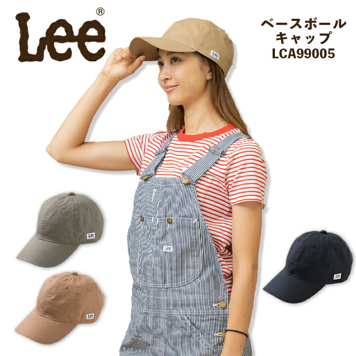 【5%OFFクーポン配布★11/25-26】【5％OFF 応援クーポン】キャップ 帽子 ベースボールキャップ Lee LCA9..