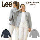 【8h限定5%OFFクーポン★7/10】Lee 長袖シャツ ワーク長袖シャツ 作業着 ストレッチ デニム シャツ ワークウェア レディース LWS43001 レ...