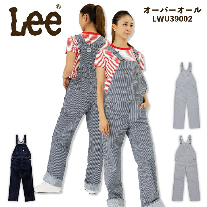 Lee オーバーオール メンズ つなぎ ストレッチ 飲食店 サービス業 レストラン カフェ 制服 ユ