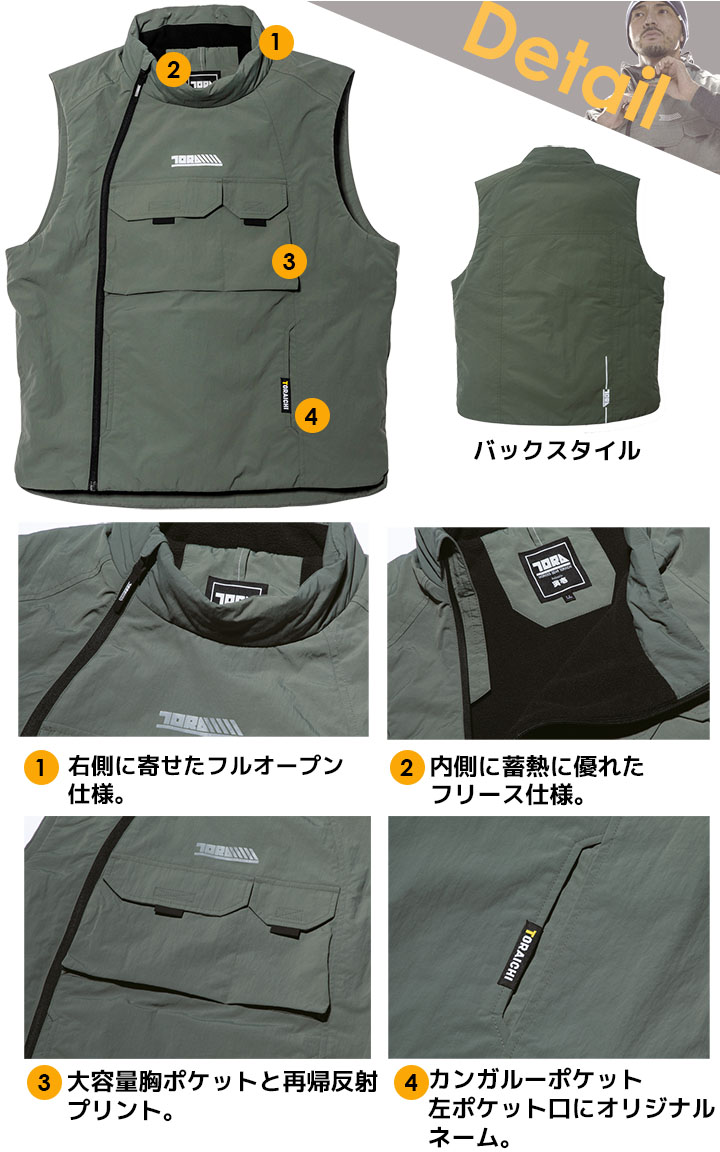 寅壱 防寒ベスト 2588-602 フリース 軽量 蓄熱 軽撥水 保温 防風 再帰性反射 秋冬 防寒服 防寒着 作業服 作業着 トライチ