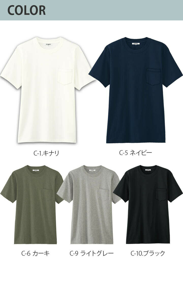 ポケットTシャツ AS-8545 綿100％ 半袖 レディース メンズ 厨房 レストラン 食品工場 女性用 男性用 チトセ arbe アルベ