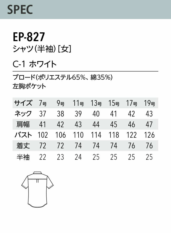 ボンマックス 長袖ブラウス　ピンク　17号【取寄商品】