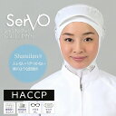 衛生帽子 サーヴォ G-5111 食品工場帽子 ホワイト 男女兼用 軽量 制電 ケープ付 HACCP ハサップ 工場白衣 シャミランフード 調理 梱包 検品 サービス業 制服 レストラン ユニフォームsarvo