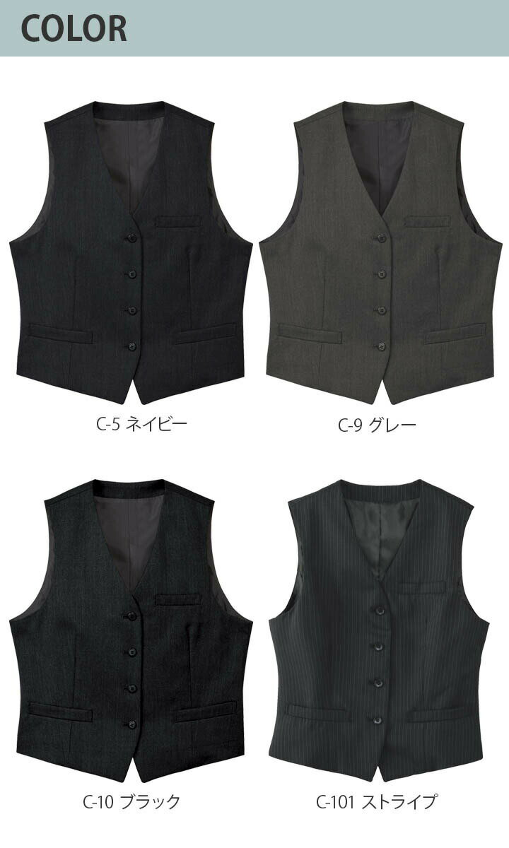 ベスト KM-8382 レディース 女性用 事務 受付 レストラン ホテル チトセ arbe アルベ