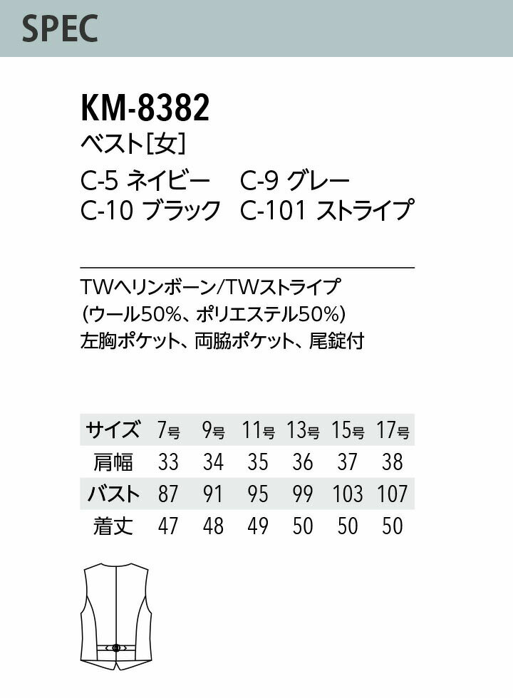 ベスト KM-8382 レディース 女性用 事務 受付 レストラン ホテル チトセ arbe アルベ