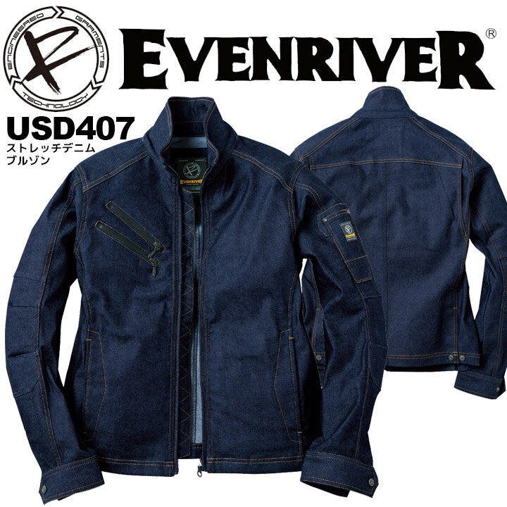 イーブンリバー EVENRIVER ストレッチデニムブルゾン 長袖ブルゾン 作業着 デニム 作業服 DENIM ジャンバー 上着 USD…