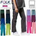 フォーク スクラブパンツ 医療 白衣FOLK 6012SC PANTONE. 女性用 レディースストレートパンツ ユニフォーム ウエストゴム仕様 医療用 医師 ...