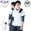 フォーク ジップスクラブ 7060SC メンズ 男性用 ユニフォーム 医師 医療用 白衣 クリニック 看護師 術衣 FOLK