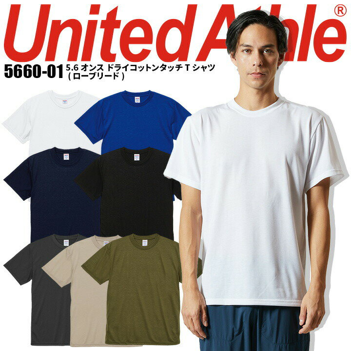 半袖Tシャツ 5660 United A