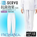【8h限定5%OFFクーポン★7/10】パンツ サーヴォ fhp-856 衛生白衣 ホワイト レディース 女性用 食品工場白衣 工場白衣ズボン サービス業 制服...