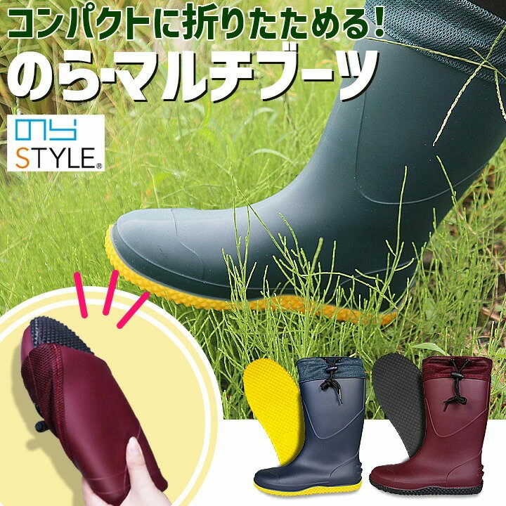 長靴 レインブーツ 雨靴 メッシュフード付き ガーデニング 農作業 のらマルチブーツ メッシュフード付き NS-660 のらSTYLE 吸汗速乾性 コンパクト レディース 作業靴