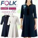 フォーク ワンピース 3022sc 女性用 レディース エステ服 ユニフォーム エステユニホーム 医療用 看護師 クリニック 受付 おもてなし FOLK