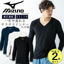 ミズノ/MIZUNO MZ-0155 アンダーウェア 9分袖 汗を素早く吸収、拡散、ウェア内を快適な状態に保つ、 MIZUNO QUICKDRY PLUSを使用。 発汗時の衣服のベタつき感を軽減し、 一年中爽やかな着心地となります。 ●機能：ストレッチ、吸汗速乾 ●素材：ベア天 ●混率：ポリエステル90％、ポリウレタン10％関連アイテムはこちら スクラブインナー スクラブインナー【2枚セット】 スクラブインナー【3枚セット】 即日発送アイテムはこちら！平日PM13時までのご注文で！ ⇒あなただけの1着に！刺繍はこちらから