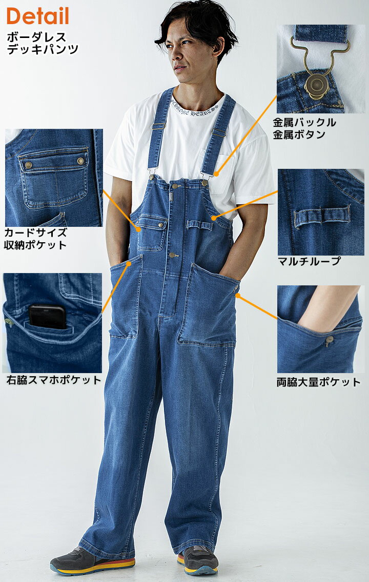 つなぎ オーバーオール サロペット デニムつなぎ 作業服 作業着 オールシーズン 【ヒップオープンファスナー】ツナギ デッキパンツ グレースエンジニアーズ GE-660 エスケープロダクト ストレッチ キャンプ アウトドア 男女兼用 メンズ レディース 3