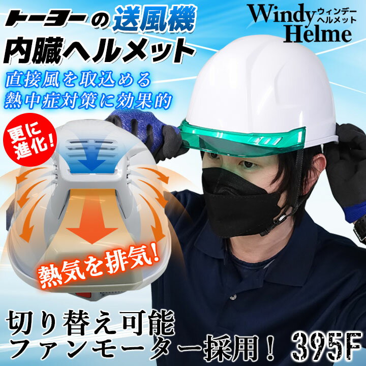 TOYO ヘルメット取り付け部品 T−3011 ミゾツキヨウ ワークサポート 保護具 ヘルメット他