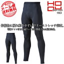 【即日発送】インナーパンツ メンズ レギンス 夏用 冷感 UVカット ストレッチ 綿生地 HOOH 鳳皇 183 アンダーパンツ クールコットン コンプレッションパンツ インナー 春夏 インナーウェア スポーツインナー 作業用インナー 村上被服【送料無料】