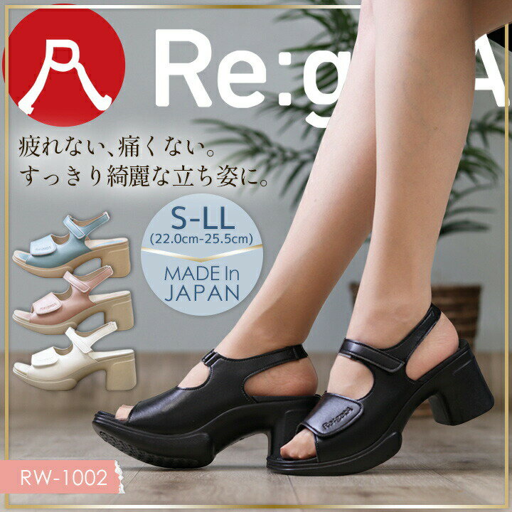 リゲッタ パンプス ナースシューズ 医療 クロスベルトパンプス リゲッタ RW-1002 オフィス 