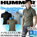 ポロシャツ メンズ 半袖 綿混コーデュラ 吸汗速乾 吸水性 春夏 906215 HUMMER アタックベース 半袖ポロシャツ ワークポロシャツ スポーツ ユニフォーム 作業服 作業着【送料無料】