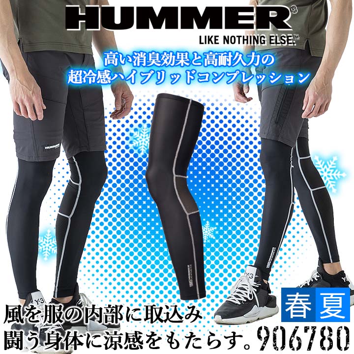 レッグカバー メンズ 夏用 接触冷感 吸汗速乾 UVカット メッシュ 消臭 ストレッチ HUMMER ハマー 906780 レッグインナー レッグカバー コンプレッション レギンス インナー 春夏 アタックベース 作業用インナー【送料無料】