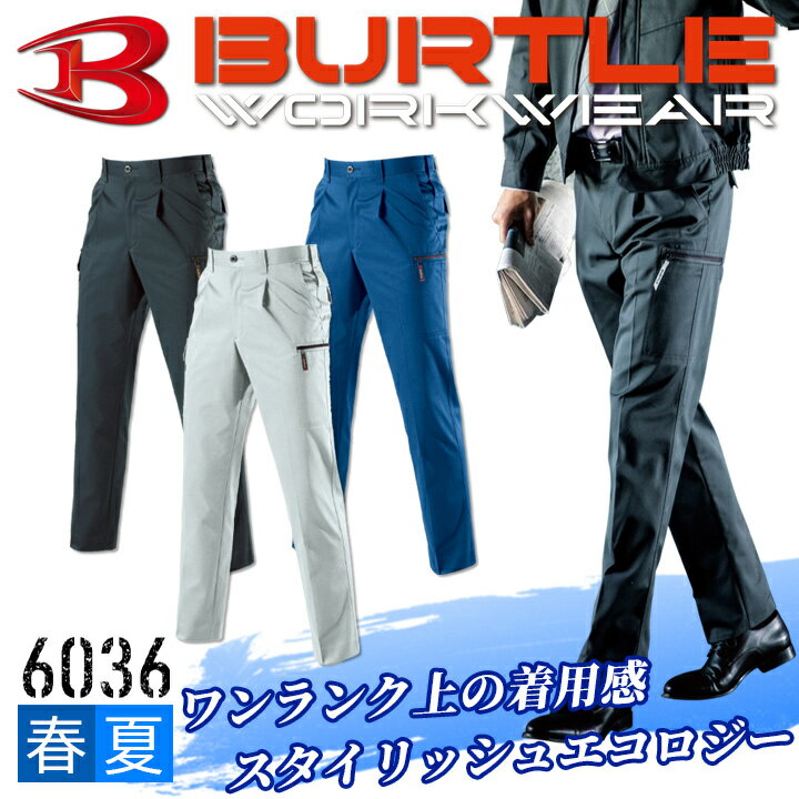 乐天商城 - バートル BURTLE 6036 カーゴパンツ【春夏】作業服 作業着 ワンタックカーゴパンツ [耐久性とソフトな着心地][グリーン購入法対応][日本製素材][バートル 6031シリーズ]