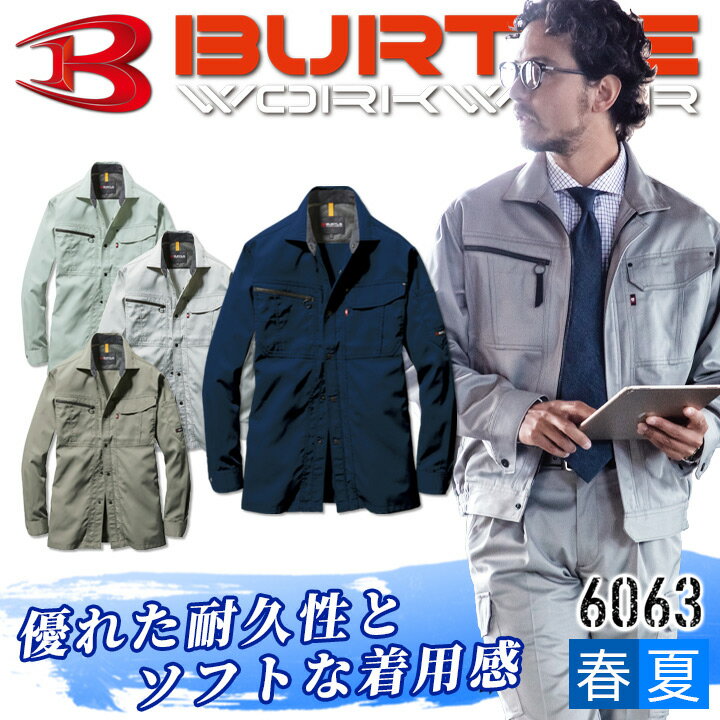 乐天商城 - バートル BURTLE 6063 長袖シャツ【春夏】作業服 作業着 6063 耐久性とソフトな着心地][日本製素材 バートル 6061シリーズ【4L-5L】