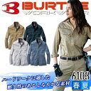 バートル BURTLE 6103 長袖シャツ【春夏素材】【男女兼用】メンズ レディース 作業服 作業着 ユニセックス【日本製素材】6101シリーズ