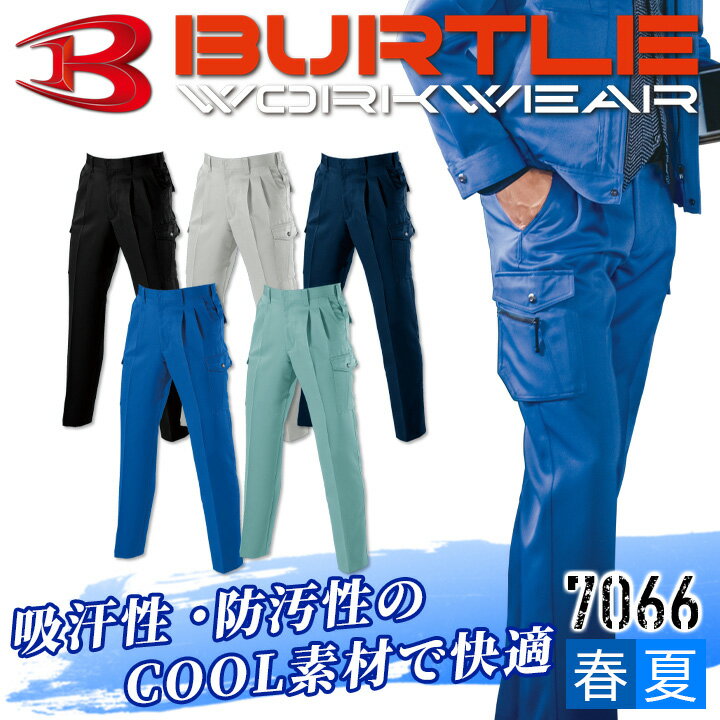 バートル BURTLE 7066 ツータックカーゴパンツ 作業服 作業着 春夏 ロカメ/バートル 7061シリーズ