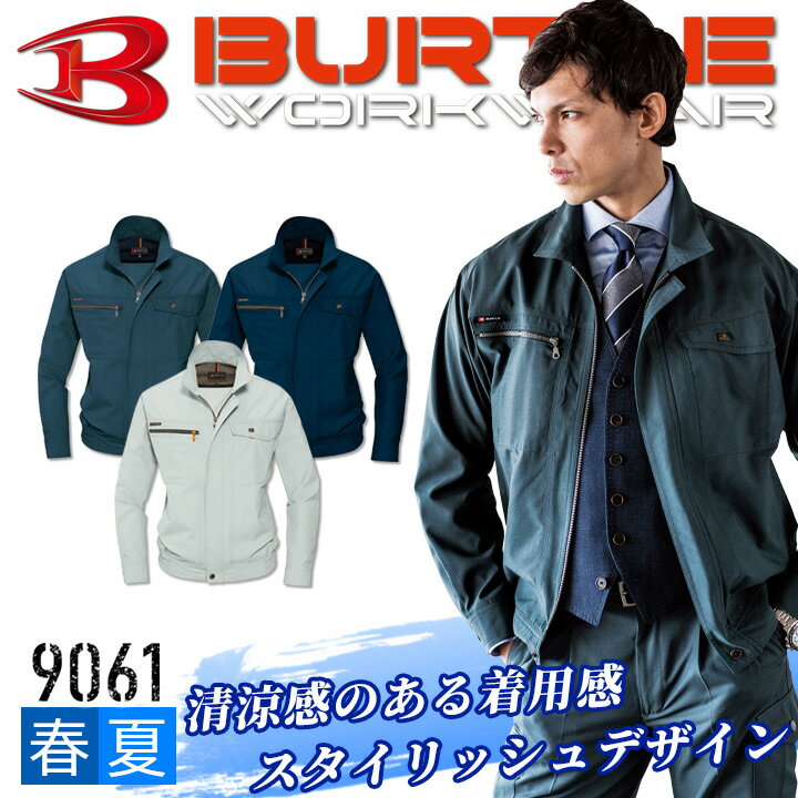 楽天市場】バートル 9061の通販