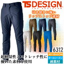 TSデザイン メンズ パンツ ストレッチ リップストップ 6312 ズボン オールシーズン 形態安定 帯電防止 作業服 作業着 ユニフォーム TS-デザイン 藤...