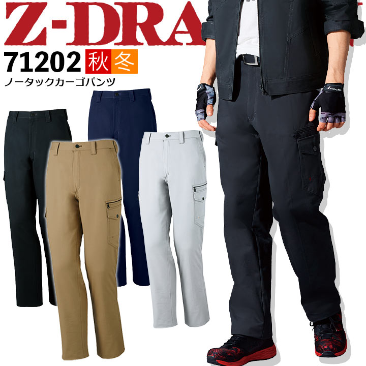 楽天市場】z-dragon カーゴパンツ 71202の通販