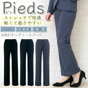 パンツ 事務服 アイトス 630013 ストレッチ 軽量 スーツ ホテル サービス業 制服 受付 オフィスウェア 営業 レストラン ユニフォーム