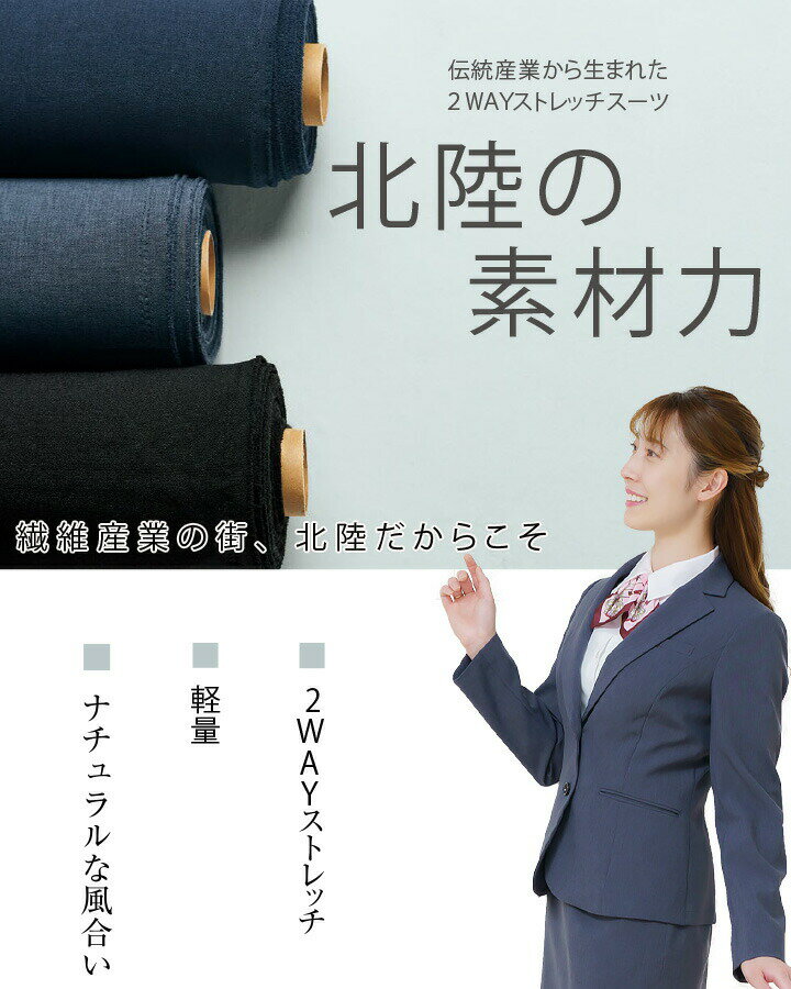 スカート 事務服 Aラインスカート アイトス 630022 ストレッチ 軽量 スーツ ホテル サービス業 制服 受付 オフィスウェア 営業 レストラン ユニフォーム