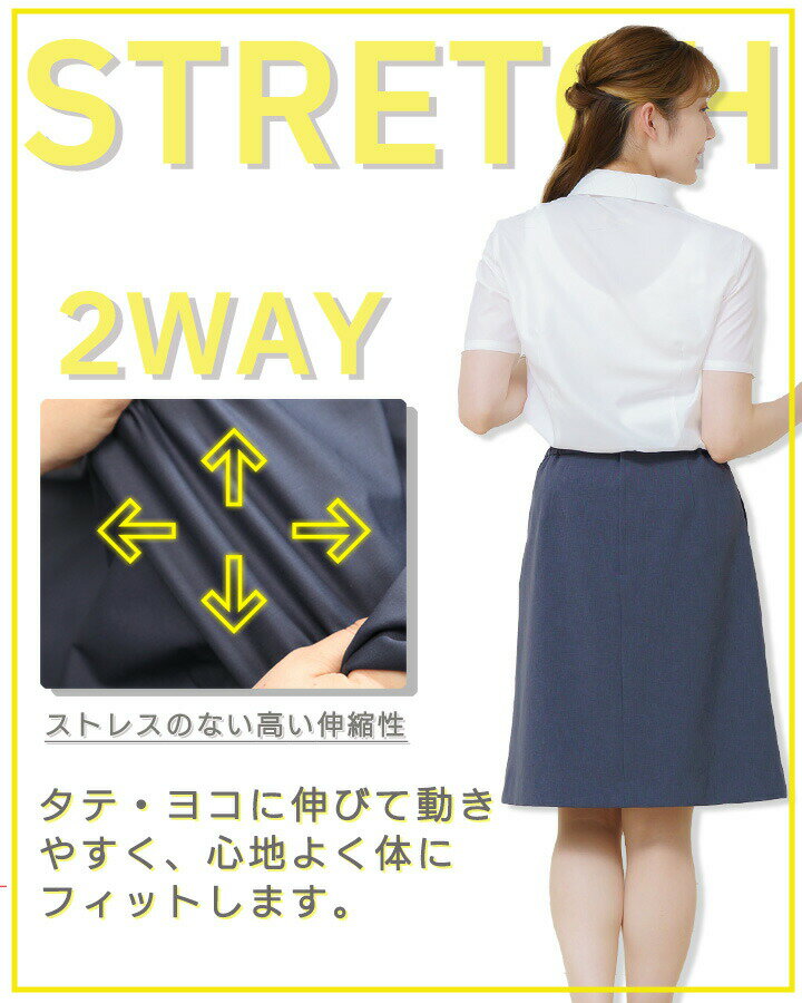 スカート 事務服 Aラインスカート アイトス 630022 ストレッチ 軽量 スーツ ホテル サービス業 制服 受付 オフィスウェア 営業 レストラン ユニフォーム