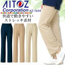 パンツ レディースパンツ 医療 AITOZ アイトス aitoz az-7644 レディース 制電性 撥水 ストレッチ ユニフォーム 看護師 医師 医療用 歯科...