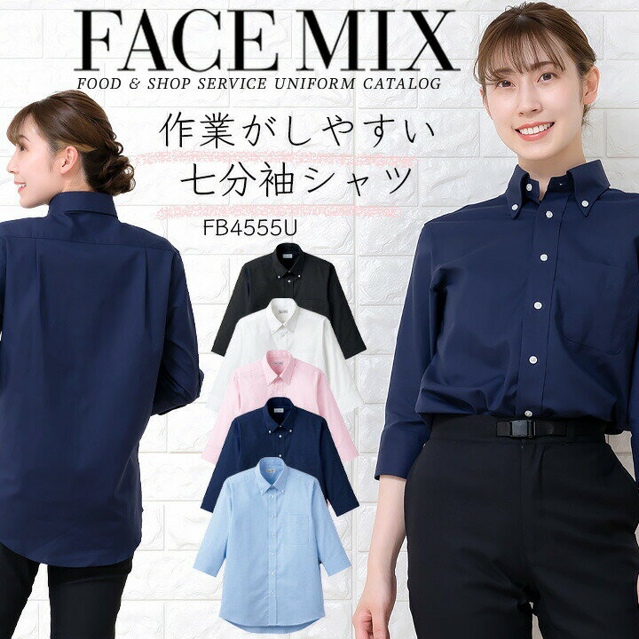 シャツ オックスフォードシャツ ハニカムシャツ 和風 FACEMIX fb4555u ユニセックス 