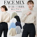 【8h限定5%OFFクーポン★5/15】ブラウス 長袖ブラウス オックスフォードシャツ カフェ 男女兼用シャツ ボンマックス fb4567u ホテル サービス業...