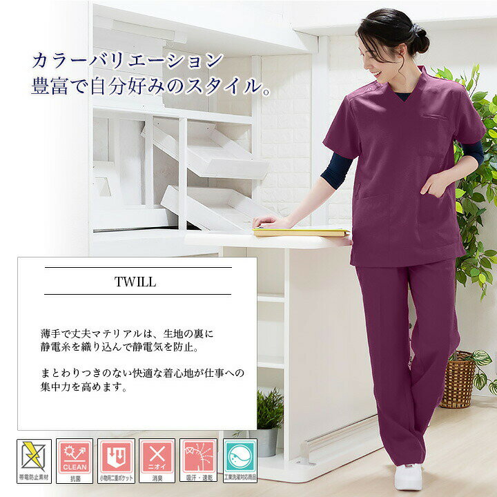 【6h限定全品5%クーポン_5/15】【即日発送】スクラブパンツ ホワイセル WH11486 男女兼用 白衣 医療用 吸汗速乾 抗菌防臭 ドクター ナース クリニック 自重堂 メンズ レディース 術衣 ズボン 人気スクラブ【送料無料】 2