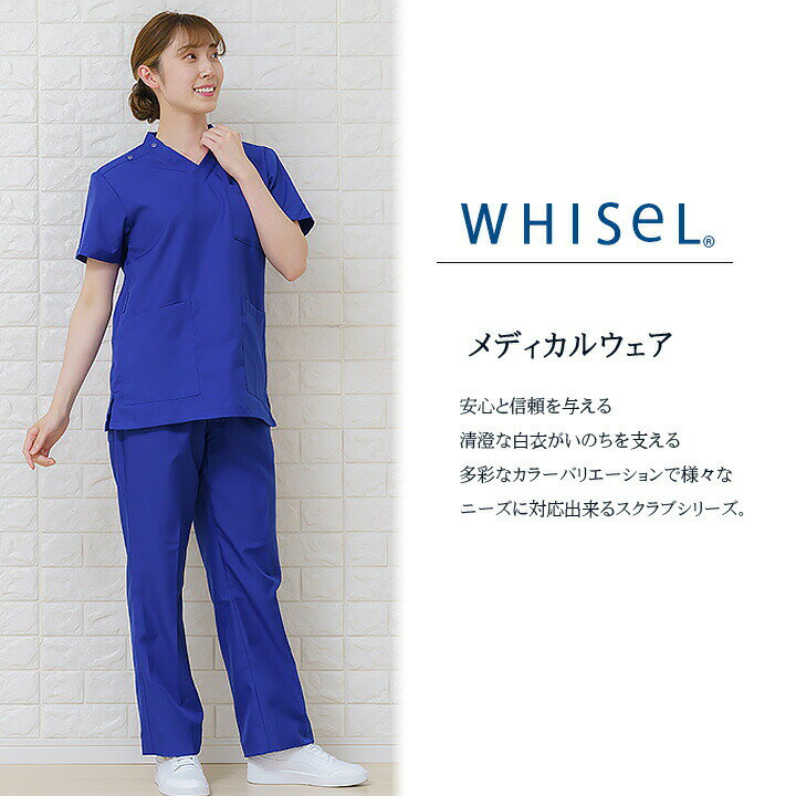 【6h限定全品5%クーポン_5/15】【即日発送】スクラブパンツ ホワイセル WH11486 男女兼用 白衣 医療用 吸汗速乾 抗菌防臭 ドクター ナース クリニック 自重堂 メンズ レディース 術衣 ズボン 人気スクラブ【送料無料】 3