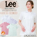【24h限定5%OFFクーポン★10/15】Lee 白衣 レディースジャケット 医療 医療用 大きいサイズ ドクター クリニック メディカルウェア 刺繍 ボンマックス メンズ lmj03001 動きやすい 術衣 ポリジン