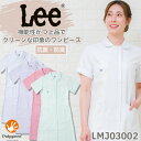 【24h限定5%OFFクーポン★10/15】Lee ワンピース 白衣 医療 医療用 大きいサイズ ドクター ナース 看護師 クリニック メディカルウェア 刺繍 ボンマックス メンズ lmj03002 動きやすい 術衣 ポリジン
