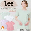 Lee スクラブ 白衣 医療 医療用 大きいサイズ ドクター ナース クリニック 刺繍 ボンマックス メンズ レディース 男女兼用 LMS43002 動きやすい...