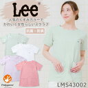 リー トップス レディース 【全品ポイント2倍！5/1】Lee スクラブ 白衣 医療 医療用 大きいサイズ ドクター ナース クリニック 刺繍 ボンマックス メンズ レディース 男女兼用 LMS43002 動きやすい 術衣 ポリジン