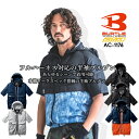 【4h限定全品5%クーポン_5/10】【即日発送】空調作業服 バートル 2022 ファン付き 半袖 AC1176【服のみ】2022年モデル フード付き 熱中症対策 撥水加工 アウトドア スポーツ 男女兼用 メンズ レディース ジャケット 作業着 電動ファン対応【XXL-3XL】