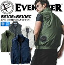【即日発送】空調作業服 半袖 イーブンリバー エアバースト ベスト 【服のみ】 BS105 BS105C カモフラ ストレッチ アウトドア 電動ファン付き作業服...