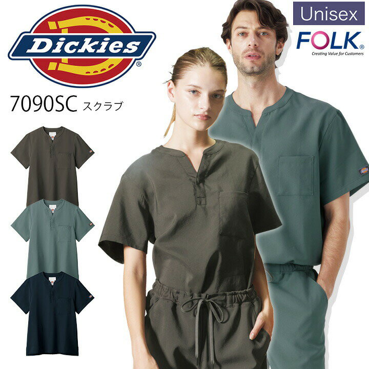 【4h限定全品5%クーポン_5/10】スクラブ ディッキーズ Dickies 7090SC 半袖 男女兼用 メンズ レディース ストレッチ 医療 医師 歯科医 医療白衣 看護師 介護 病院 ナース FOLK ネイビー ストレッチ 速乾性 獣医 人気スクラブ【送料無料】