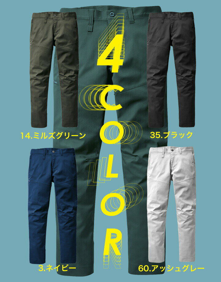 【マラソン限定P5倍★クーポン配布中】バートル 作業服 ストレッチ ワークパンツ 62...