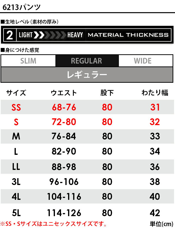 【マラソン限定P5倍★クーポン配布中】バートル 作業服 ストレッチ ワークパンツ 62...