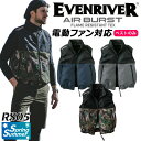 【即日発送】空調作業服 ベスト【服のみ】イーブンリバー エアバースト RS05 電動ファン対応 サイドファン 遮熱 難燃 カモフラ 迷彩柄 アウトドア 作業服 作業着【3L-5L】