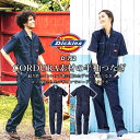 ディッキーズ Dickies 半袖つなぎ ストレッチ デニム コーデュラ CORDURA ジャンプスーツ 作業服 作業着 ツナギ おしゃれ メンズ レディース ...
