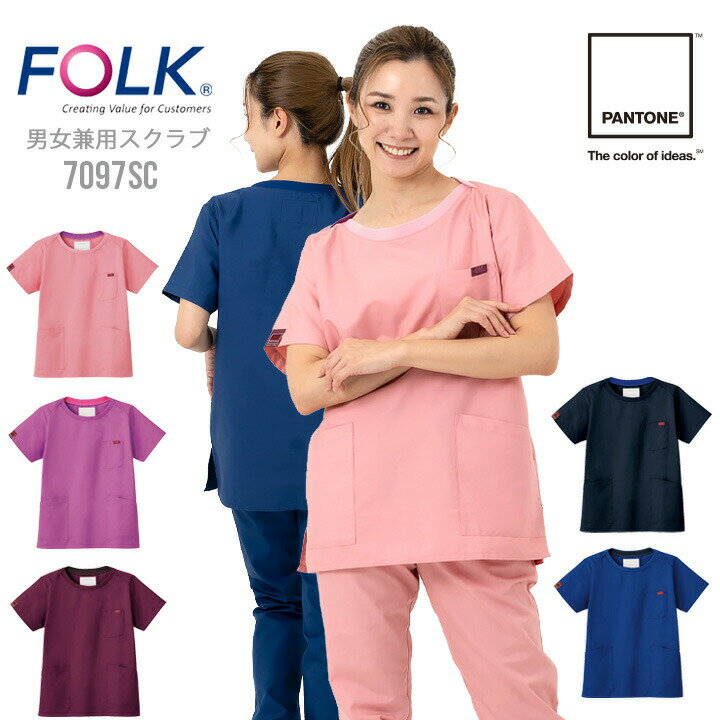 フォーク スクラブ 白衣 FOLK 7097SC 半袖 男女兼用 PANTONE ストレッチ 医療 医師 薬剤師 医療白衣 看護師 介護 病院 動きやすい ネイビー ピンク ブラック ナース 透け防止 Tシャツタイプ 【送料無料】